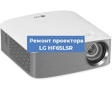 Замена HDMI разъема на проекторе LG HF65LSR в Санкт-Петербурге